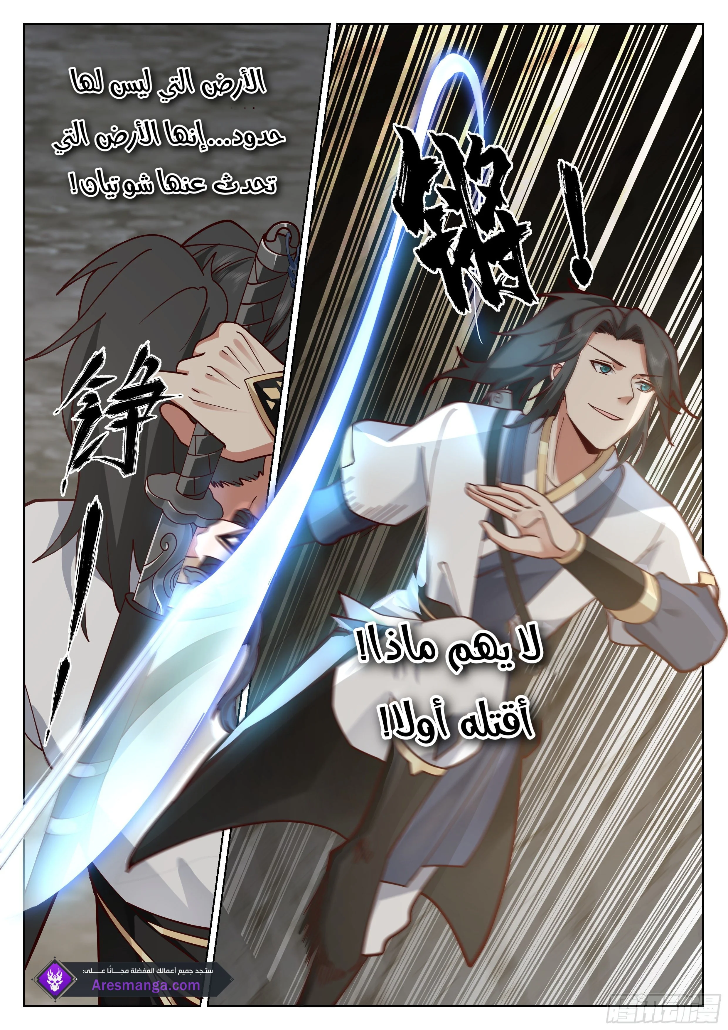 Read Rendao Da Sheng AR Manga Online