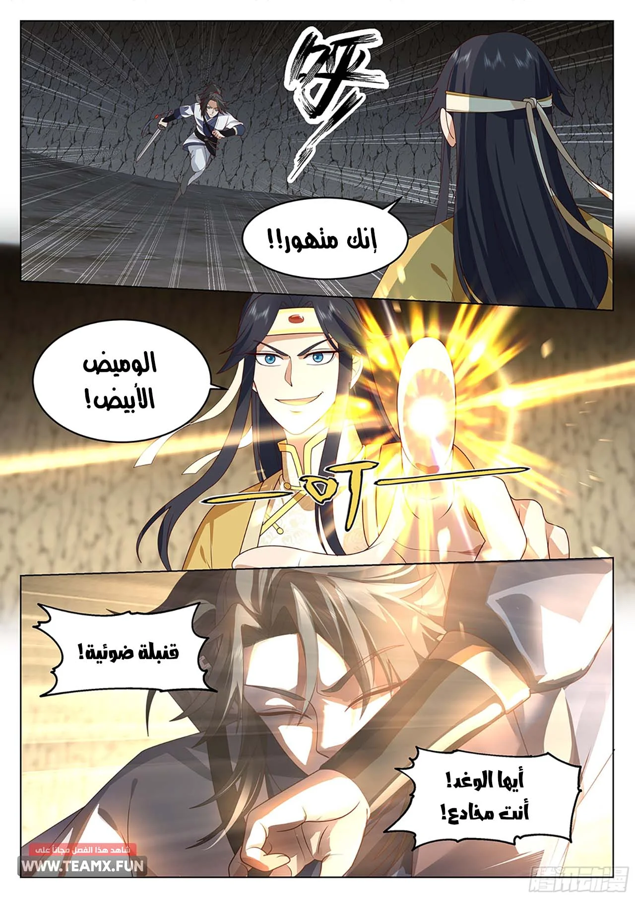 Read Rendao Da Sheng AR Manga Online