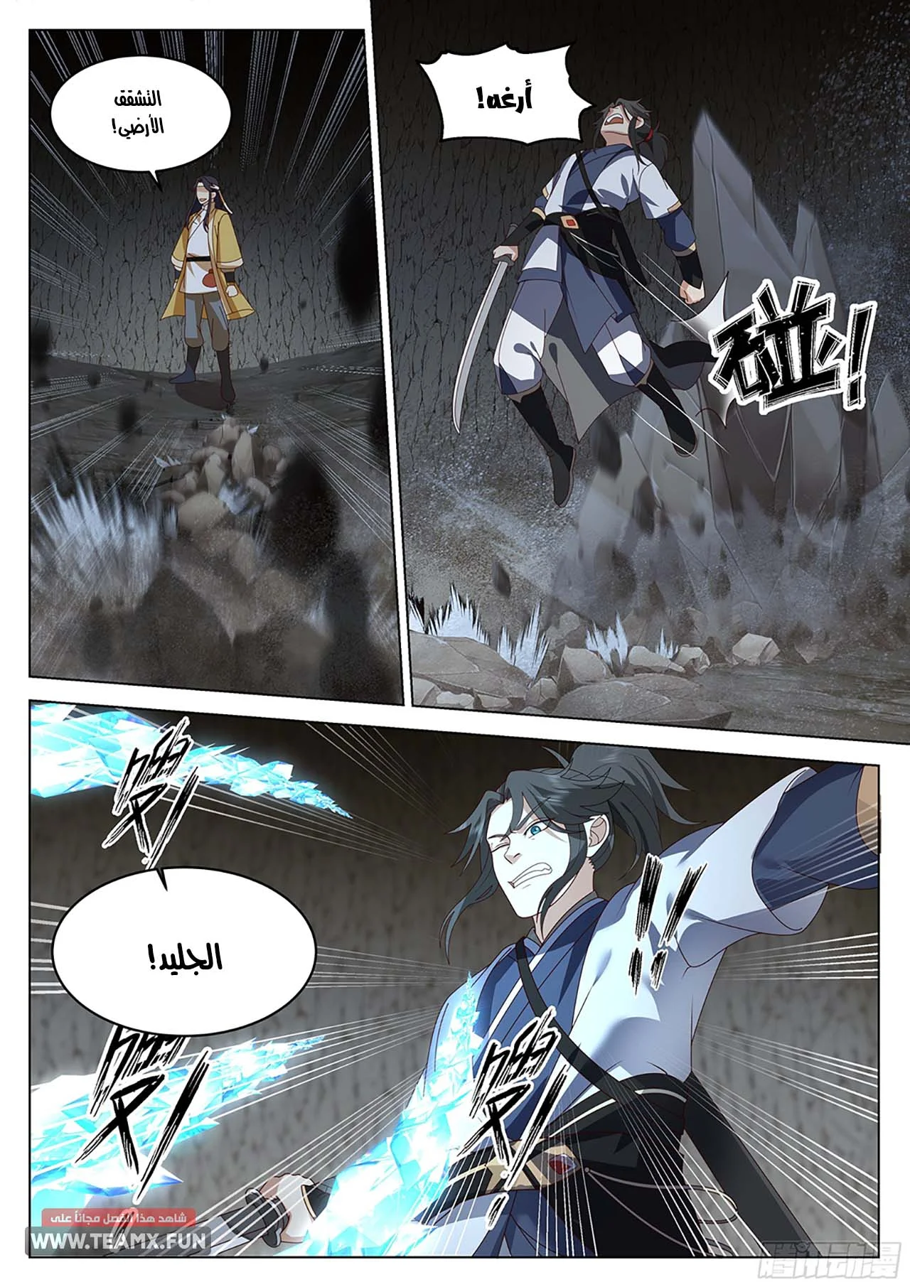 Read Rendao Da Sheng AR Manga Online