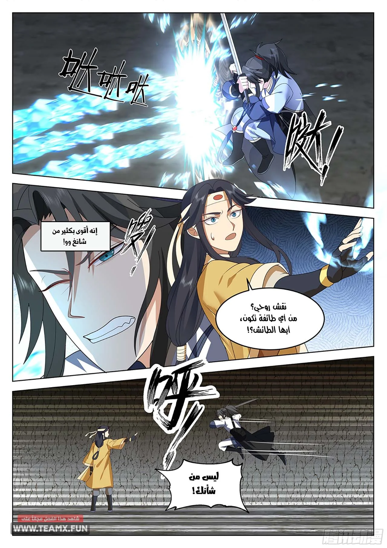 Read Rendao Da Sheng AR Manga Online