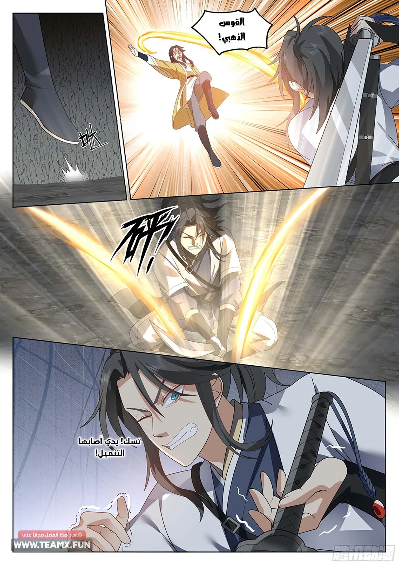 Read Rendao Da Sheng AR Manga Online