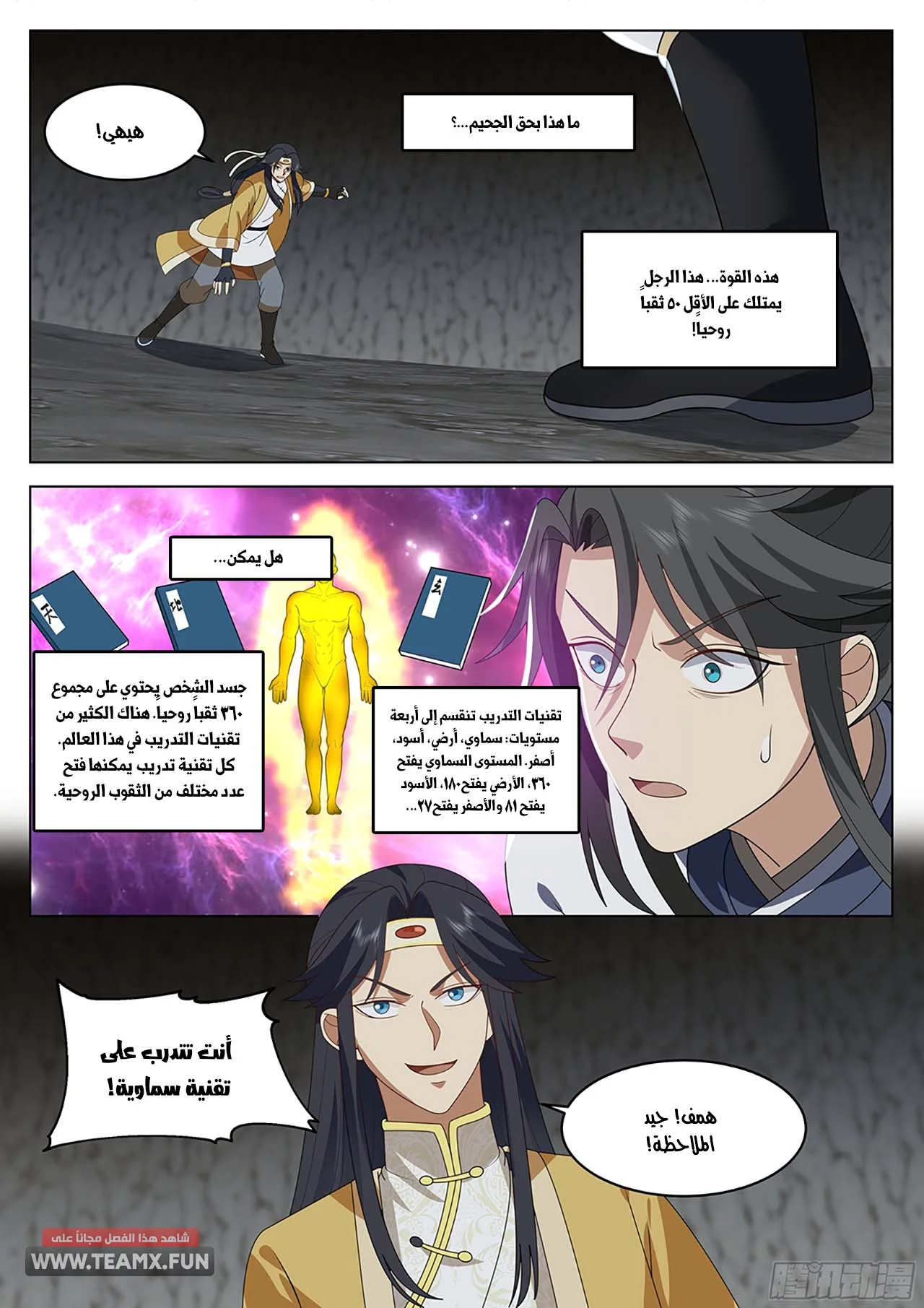 Read Rendao Da Sheng AR Manga Online