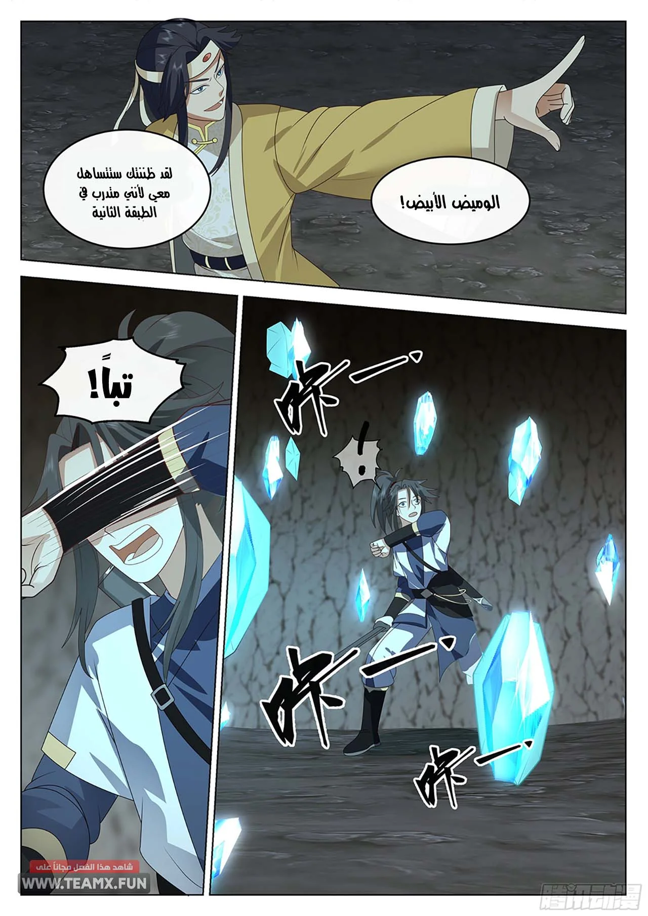 Read Rendao Da Sheng AR Manga Online
