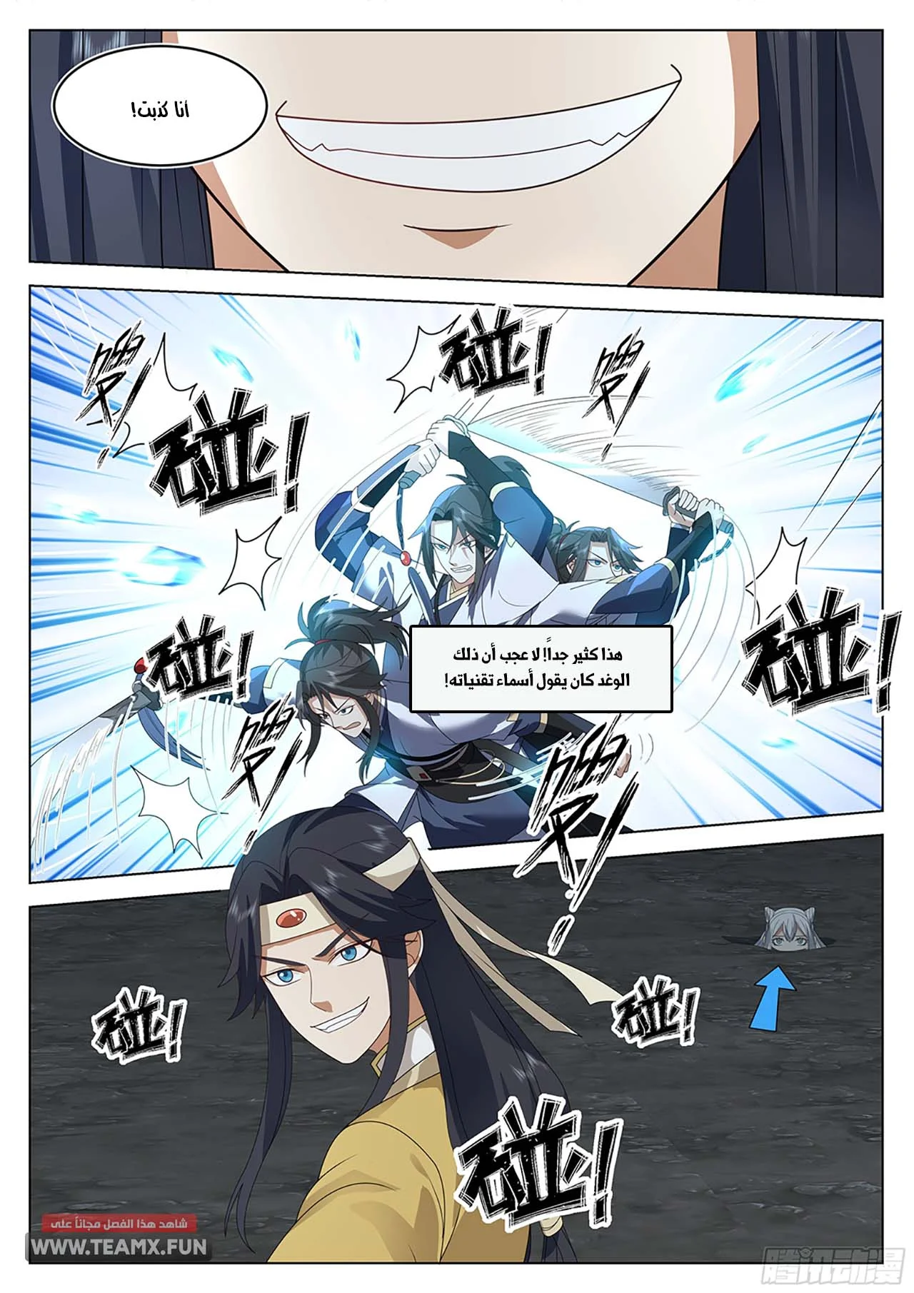 Read Rendao Da Sheng AR Manga Online