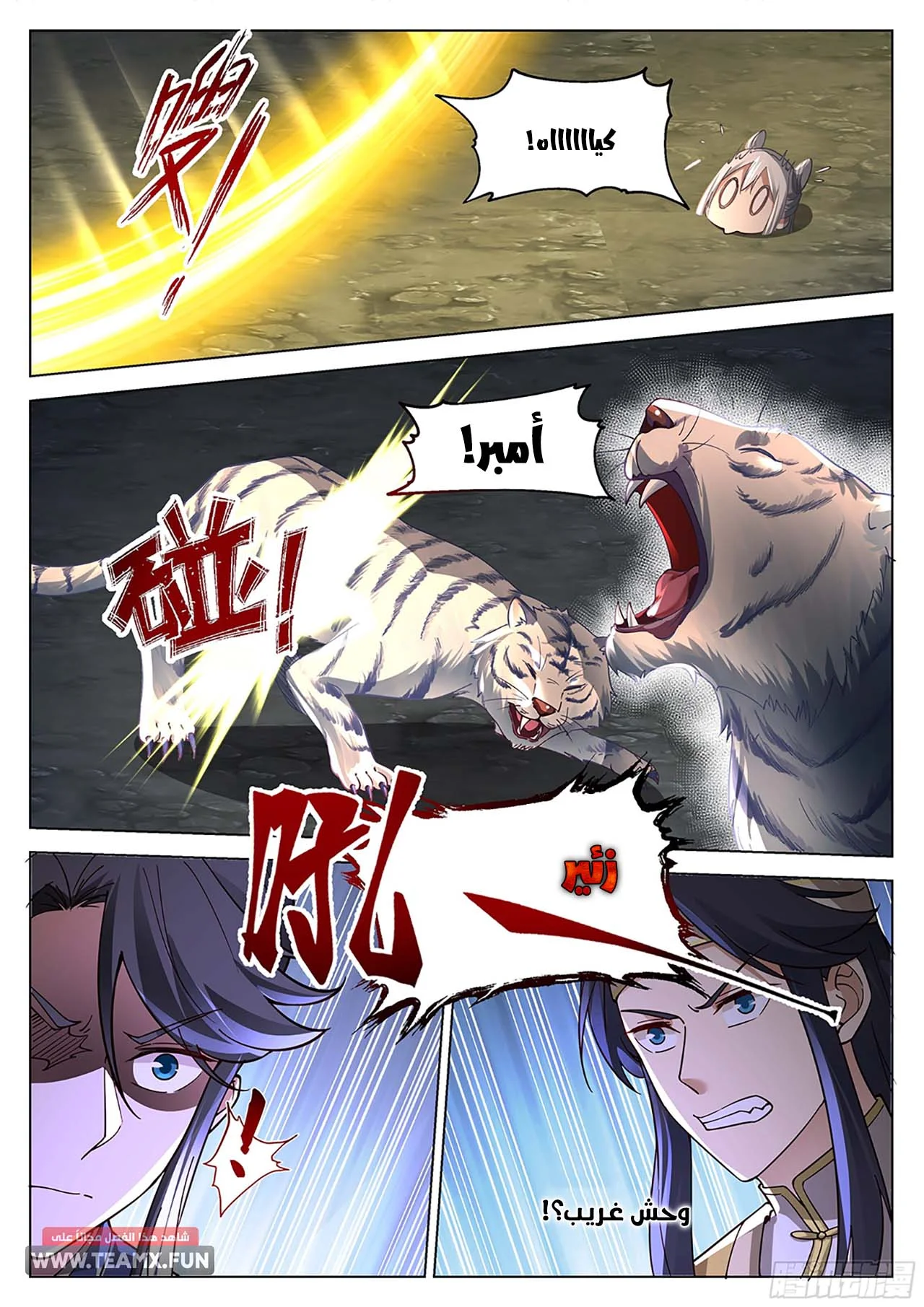 Read Rendao Da Sheng AR Manga Online