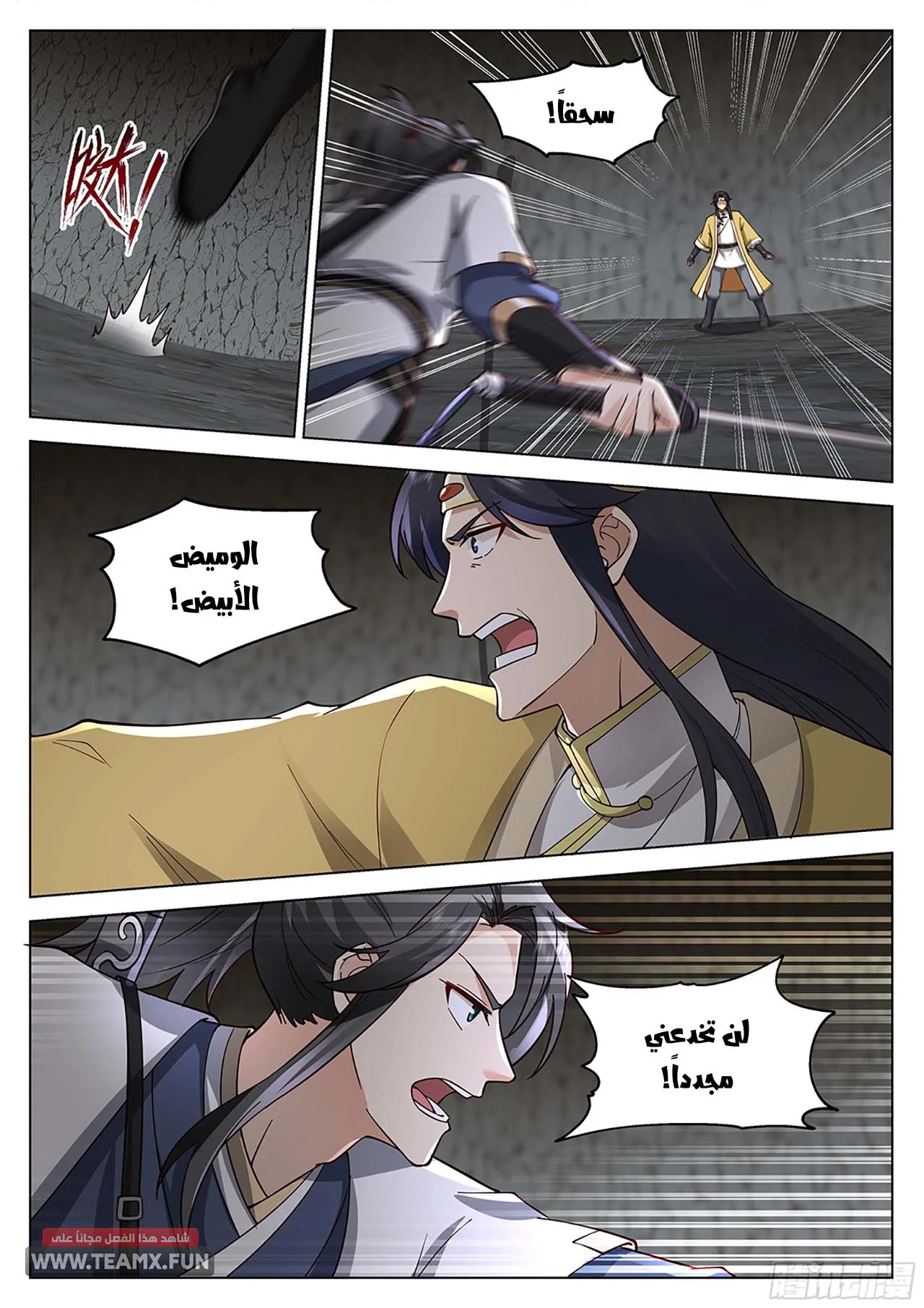 Read Rendao Da Sheng AR Manga Online