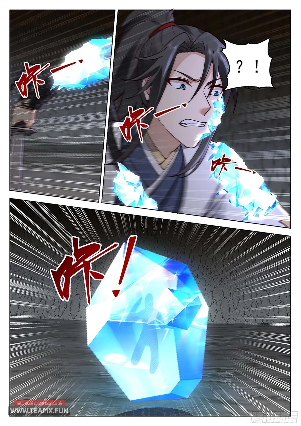 Read Rendao Da Sheng AR Manga Online
