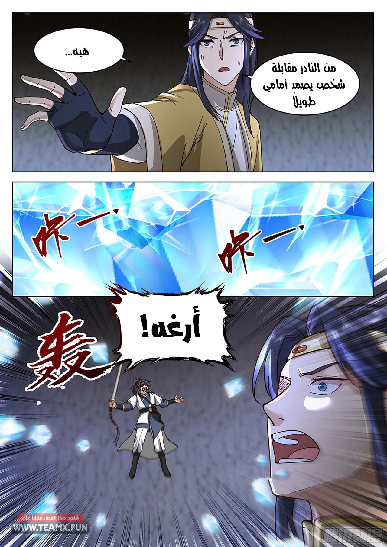 Read Rendao Da Sheng AR Manga Online