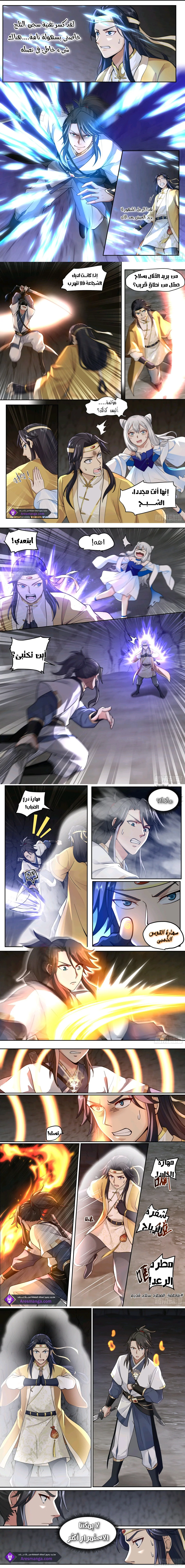 Read Rendao Da Sheng AR Manga Online
