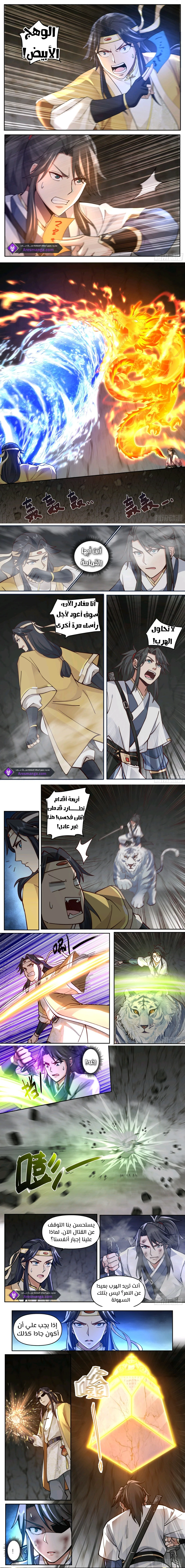 Read Rendao Da Sheng AR Manga Online