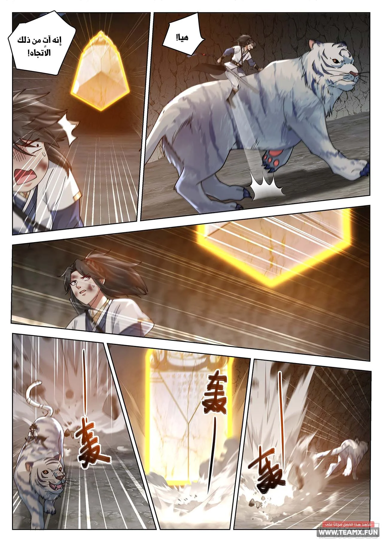 Read Rendao Da Sheng AR Manga Online