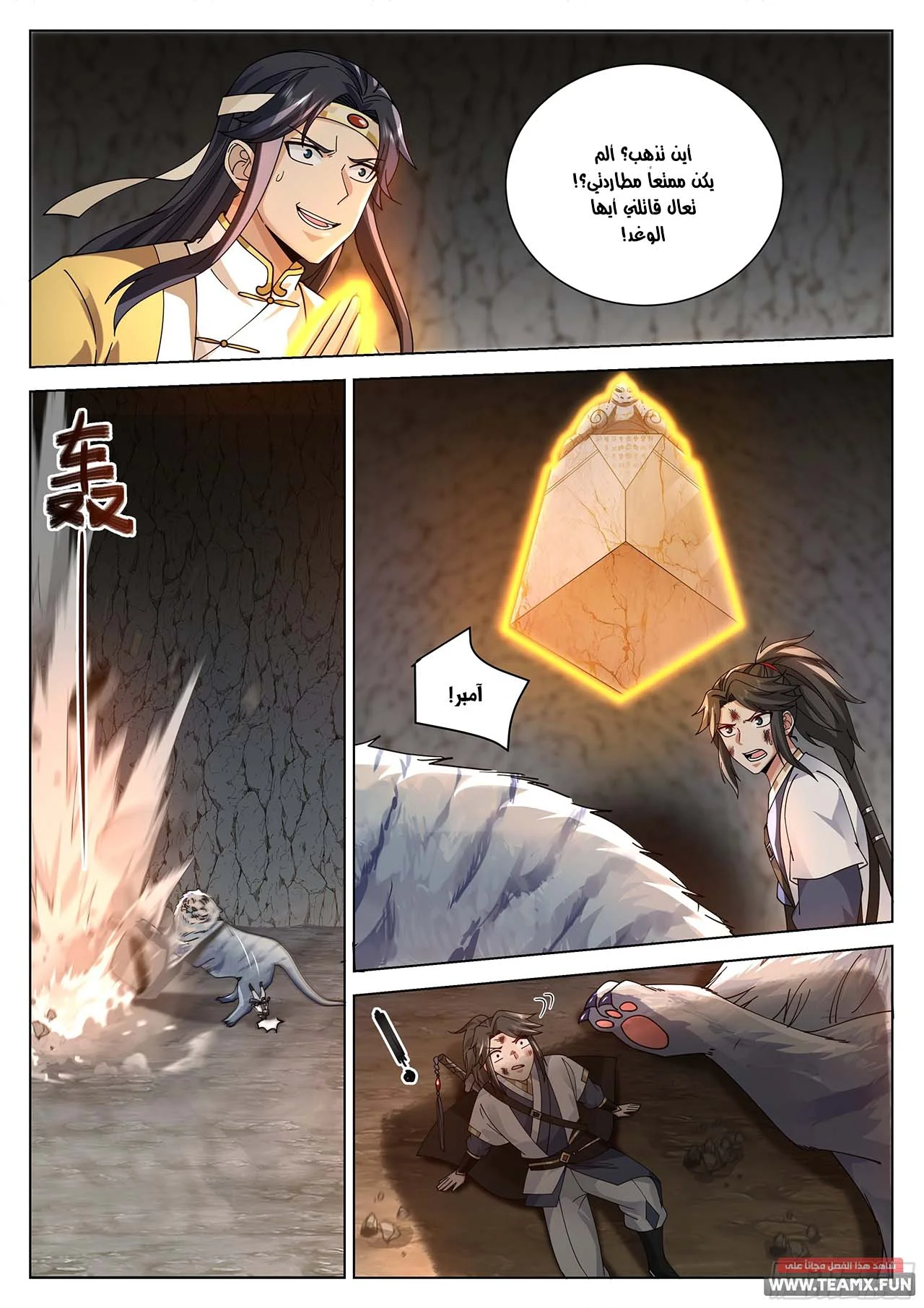 Read Rendao Da Sheng AR Manga Online
