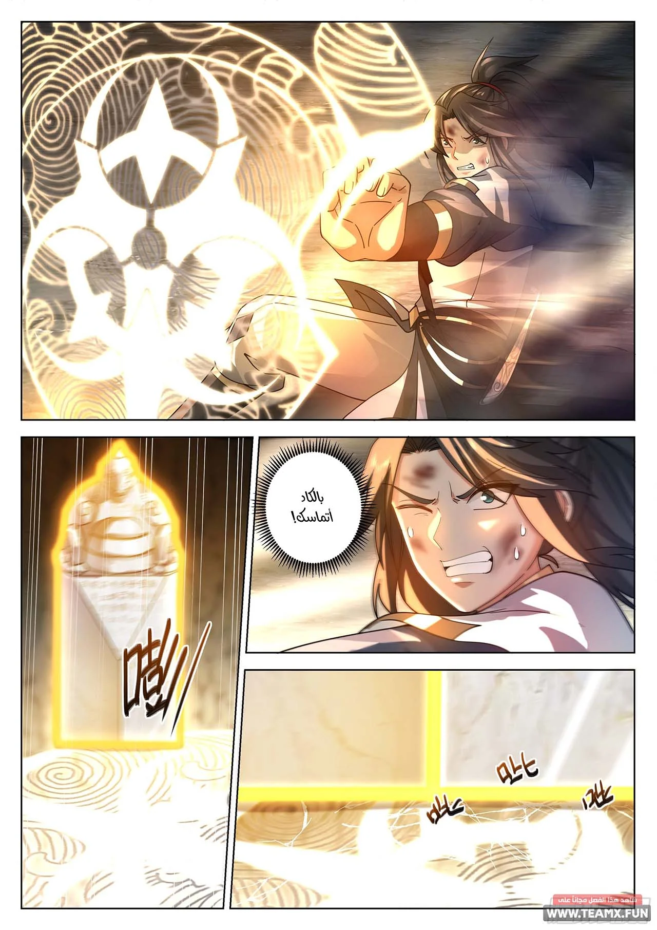 Read Rendao Da Sheng AR Manga Online