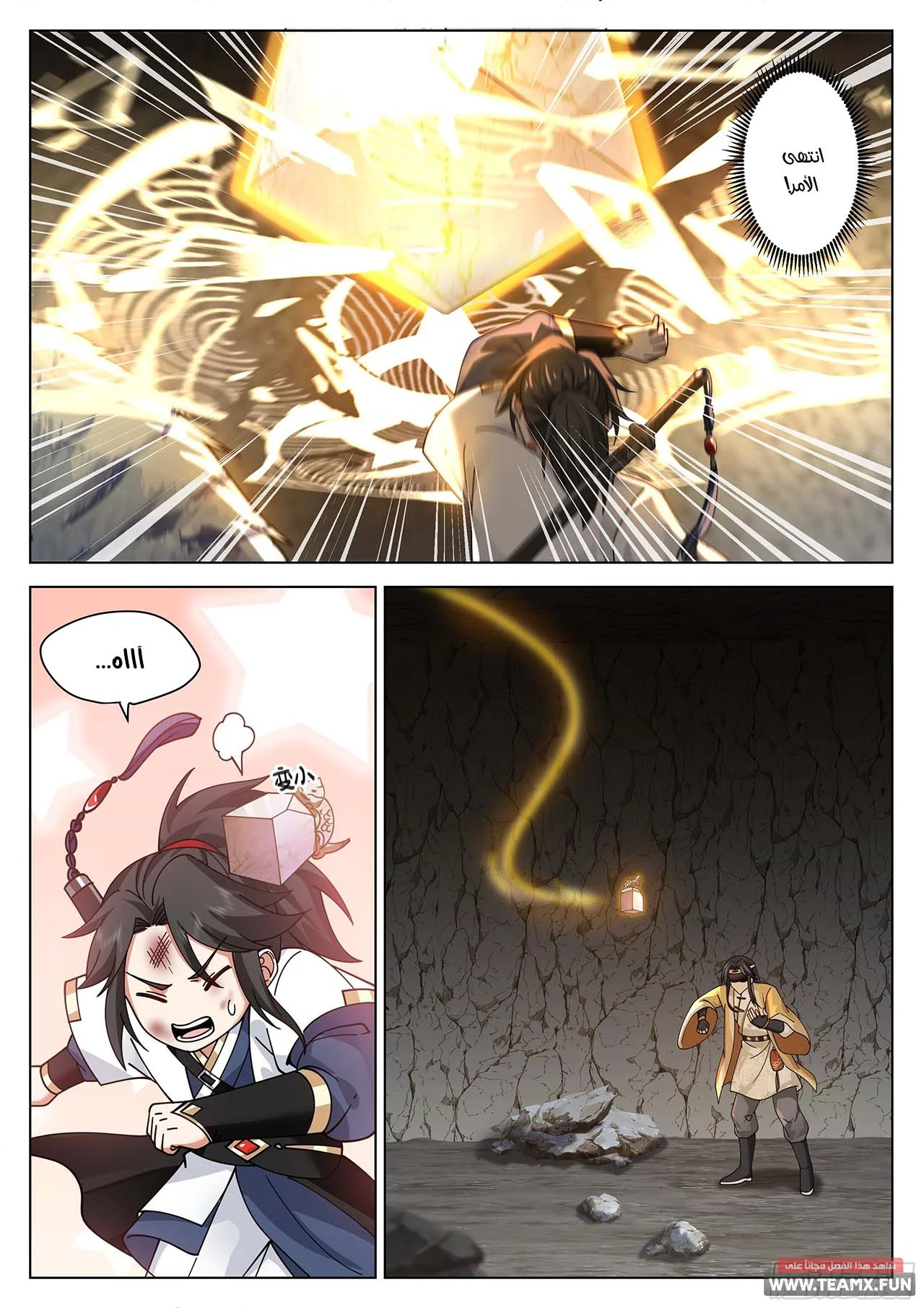 Read Rendao Da Sheng AR Manga Online