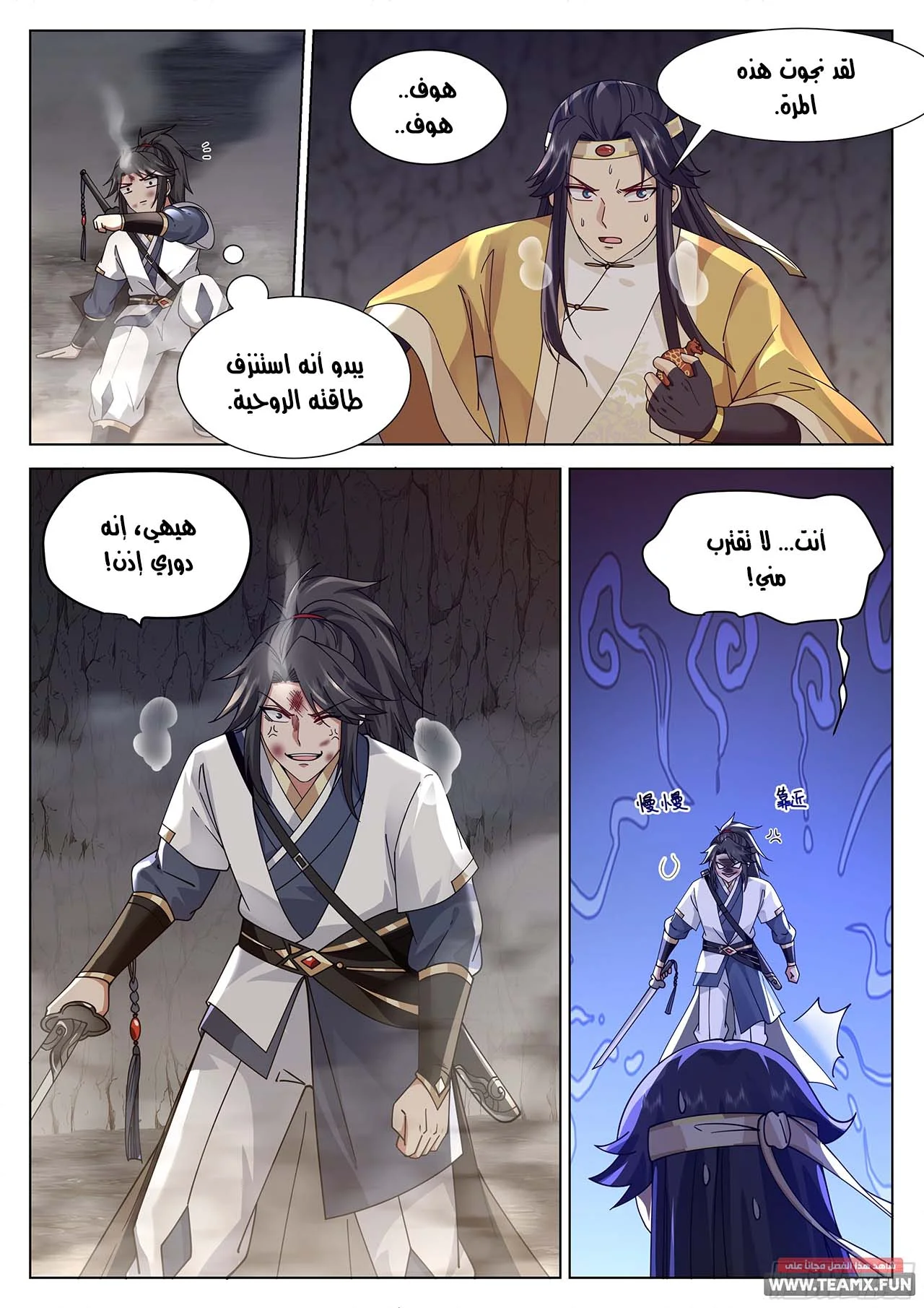 Read Rendao Da Sheng AR Manga Online