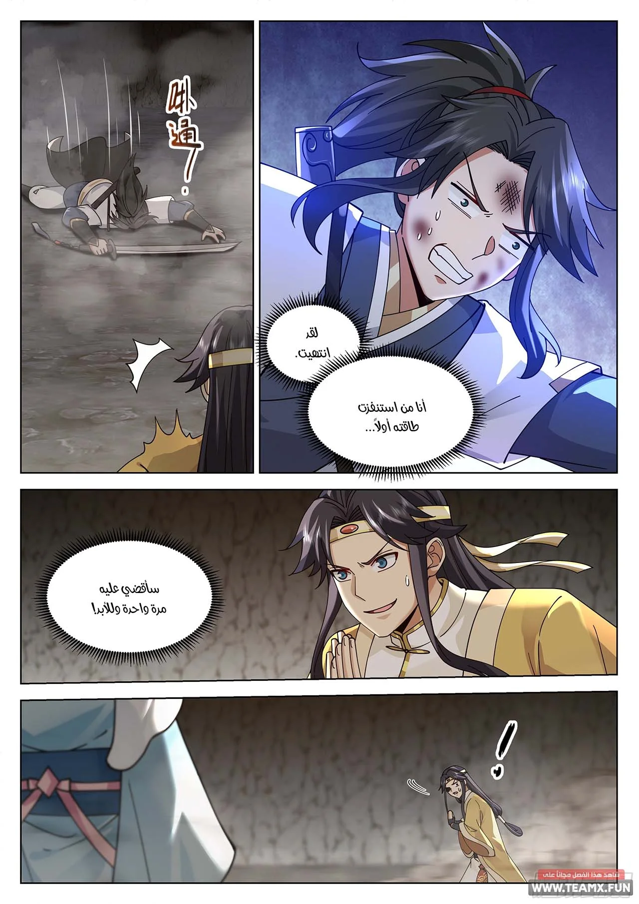 Read Rendao Da Sheng AR Manga Online