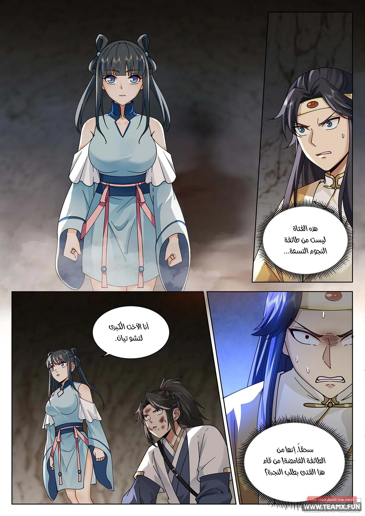 Read Rendao Da Sheng AR Manga Online