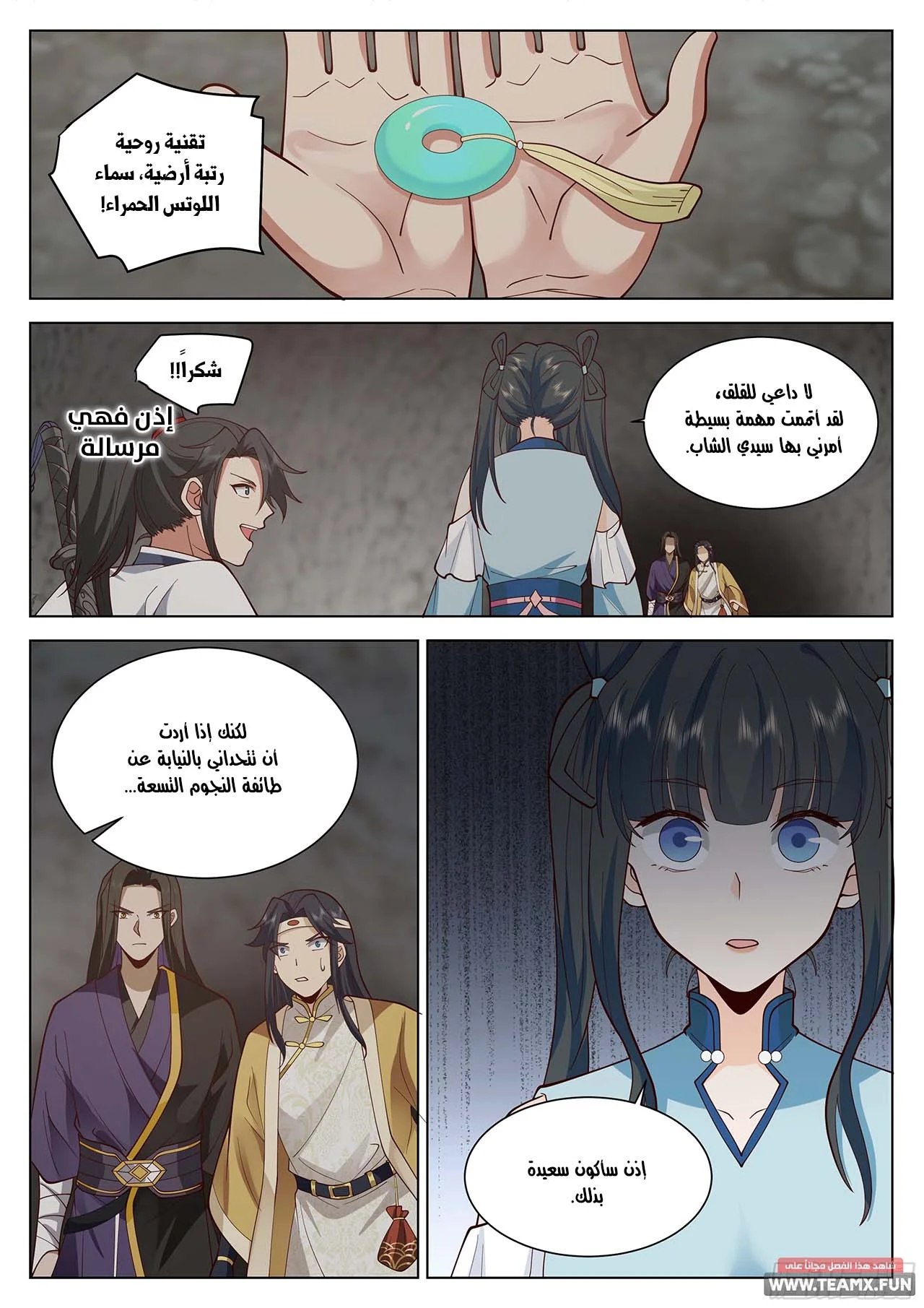 Read Rendao Da Sheng AR Manga Online