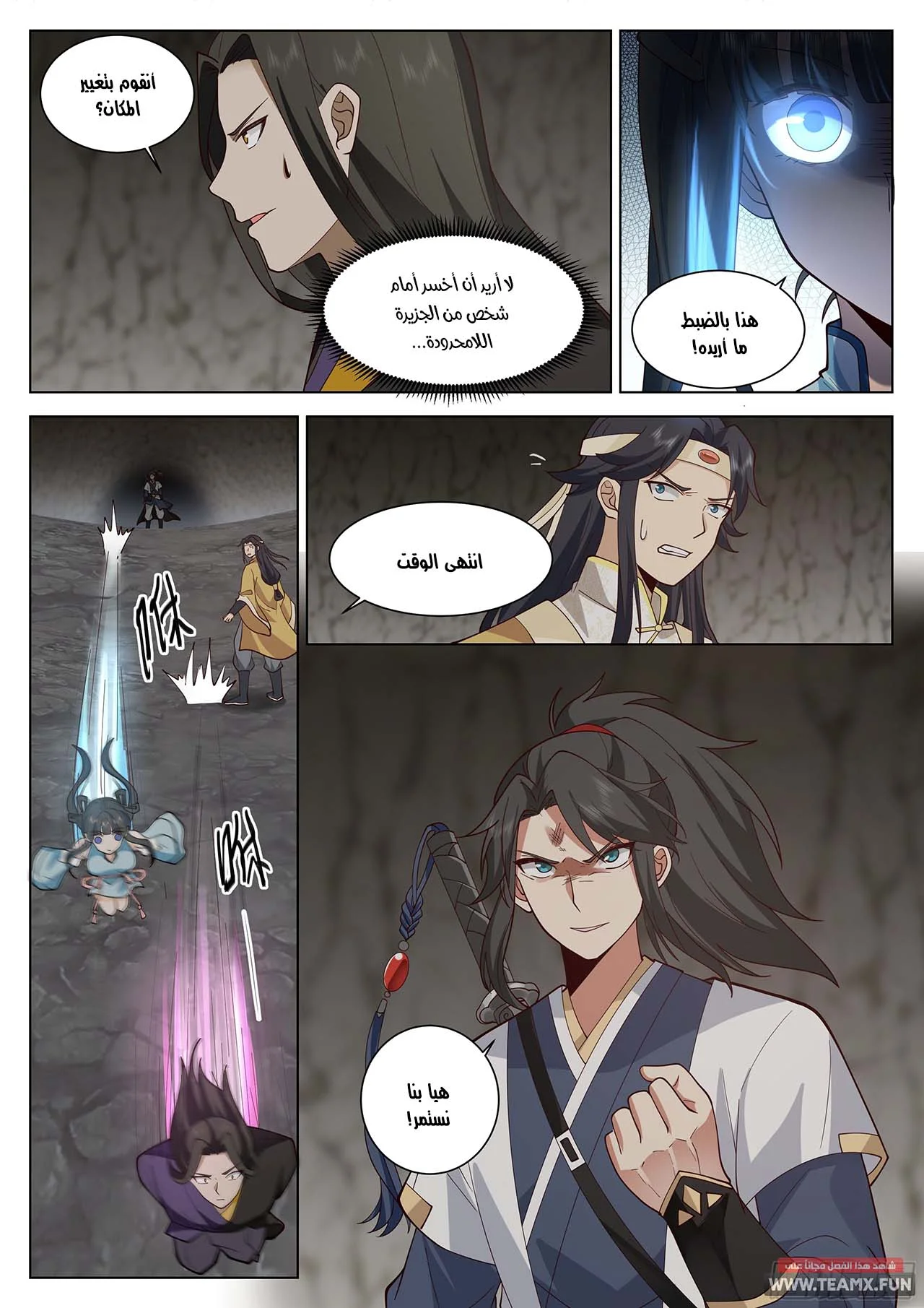 Read Rendao Da Sheng AR Manga Online