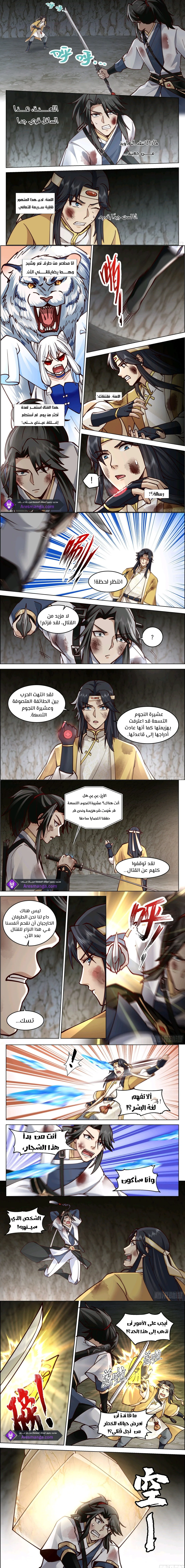 Read Rendao Da Sheng AR Manga Online
