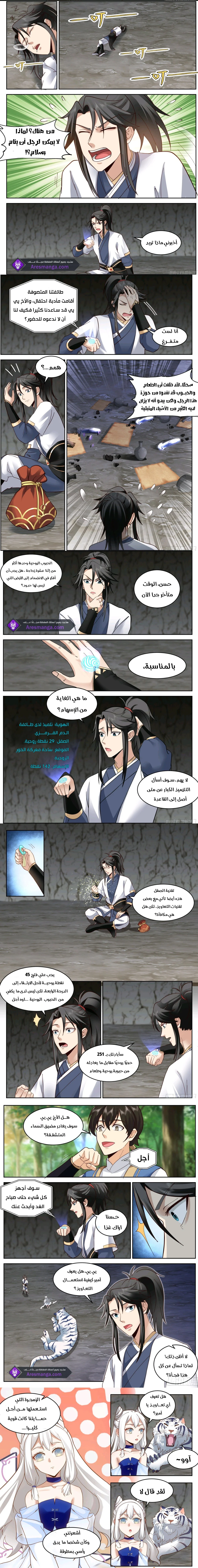 Read Rendao Da Sheng AR Manga Online