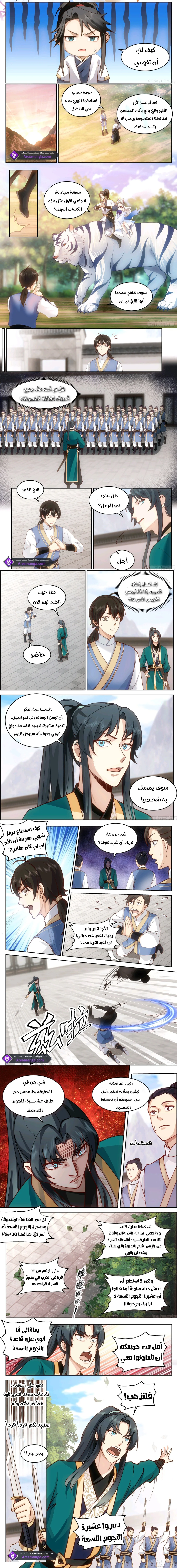Read Rendao Da Sheng AR Manga Online