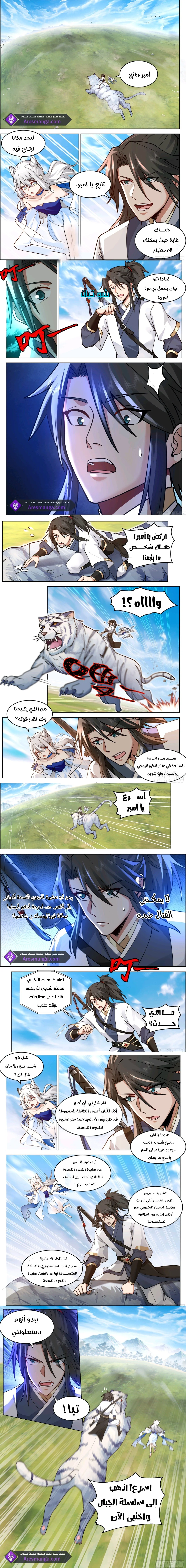 Read Rendao Da Sheng AR Manga Online