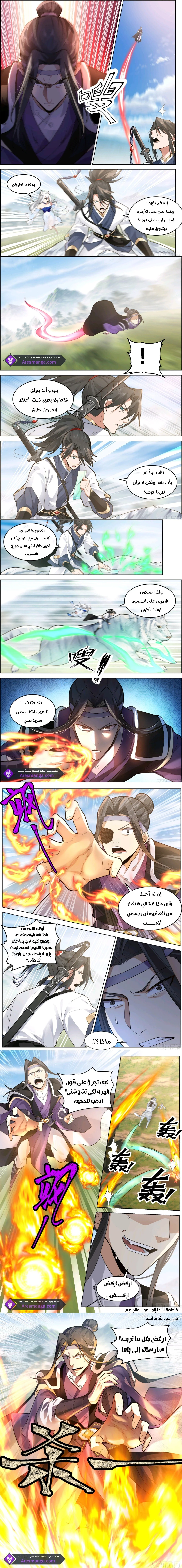 Read Rendao Da Sheng AR Manga Online