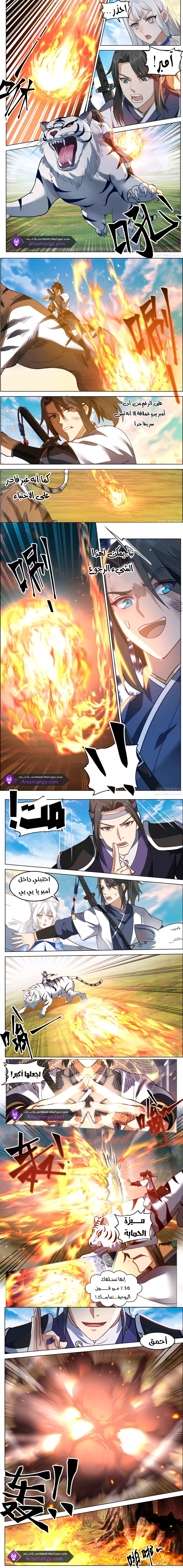 Read Rendao Da Sheng AR Manga Online
