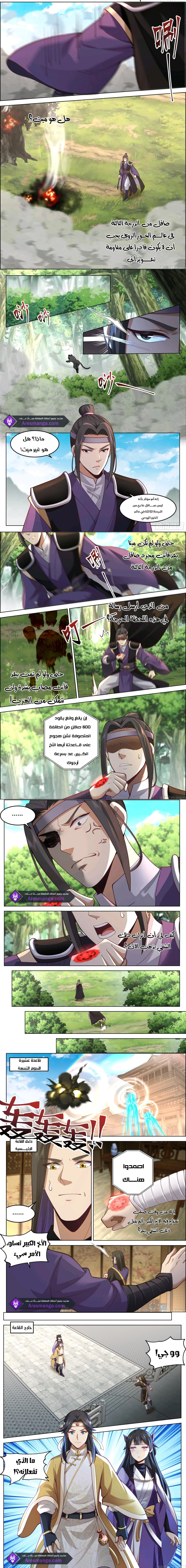Read Rendao Da Sheng AR Manga Online