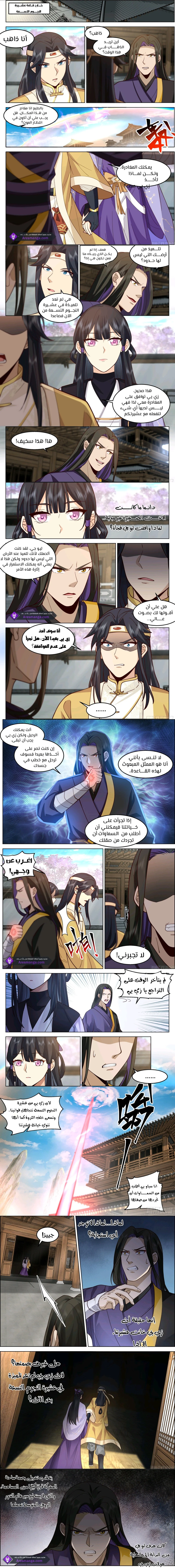 Read Rendao Da Sheng AR Manga Online