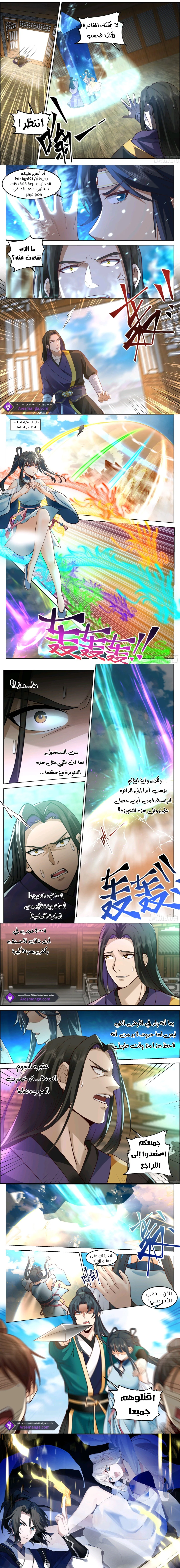 Read Rendao Da Sheng AR Manga Online