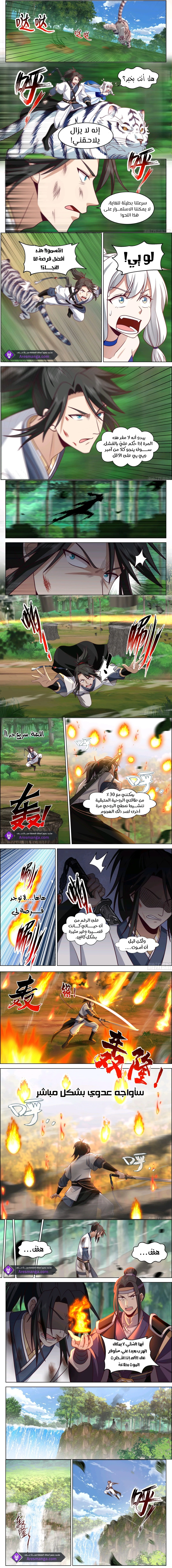 Read Rendao Da Sheng AR Manga Online