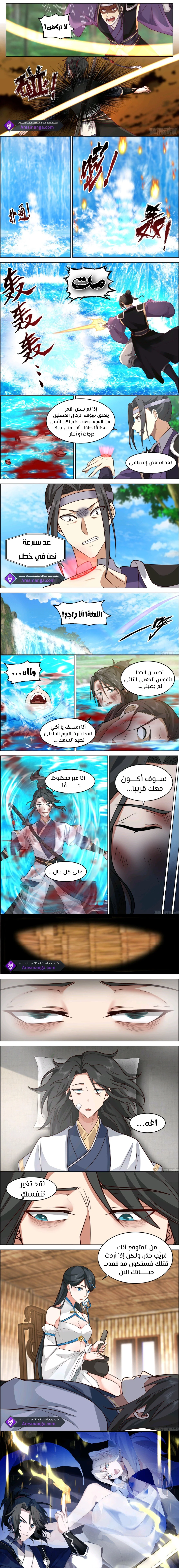 Read Rendao Da Sheng AR Manga Online