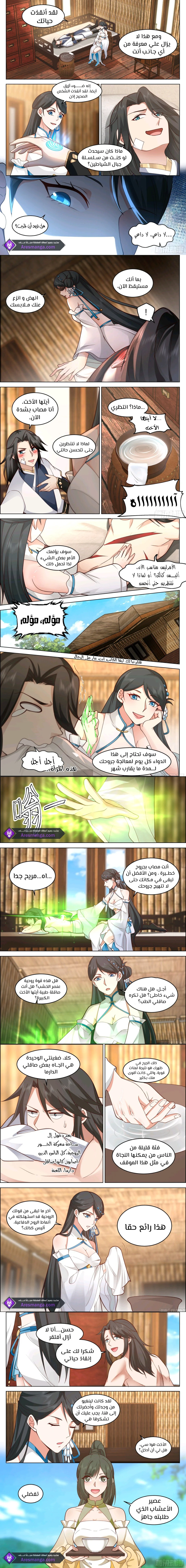 Read Rendao Da Sheng AR Manga Online