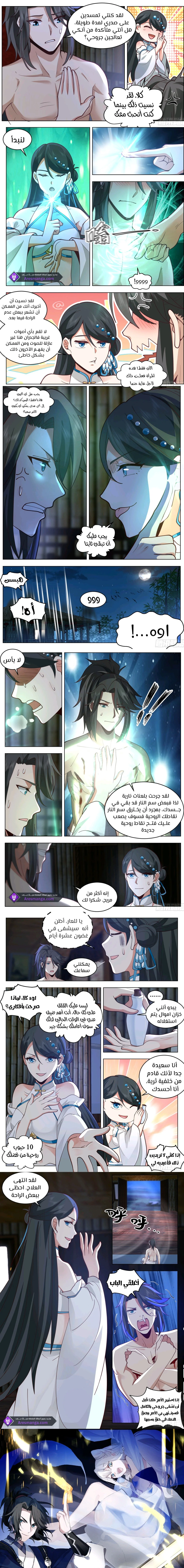 Read Rendao Da Sheng AR Manga Online