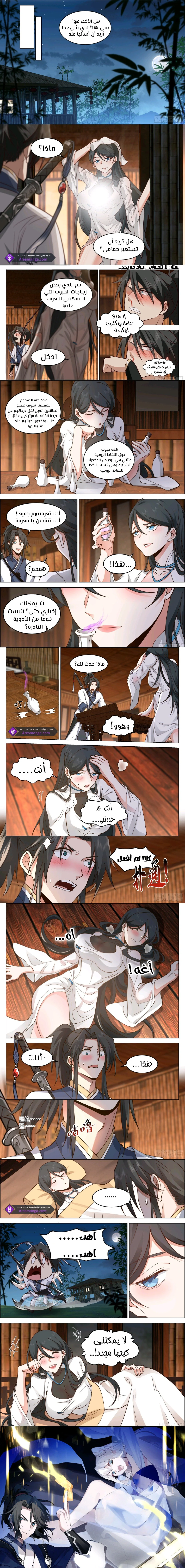 Read Rendao Da Sheng AR Manga Online