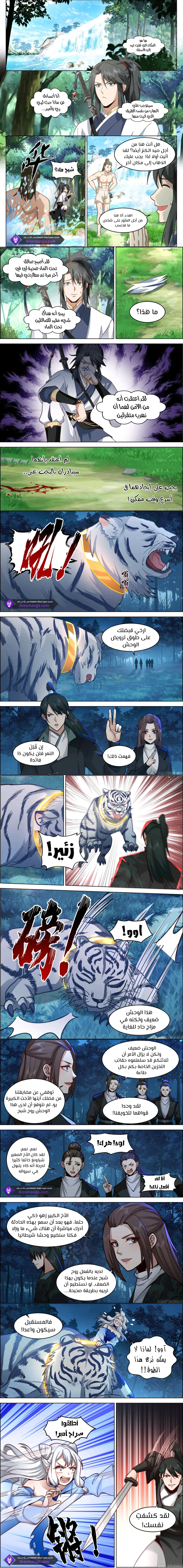 Read Rendao Da Sheng AR Manga Online