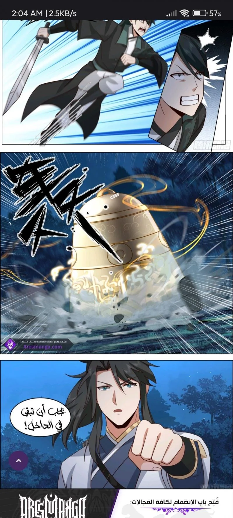 Read Rendao Da Sheng AR Manga Online