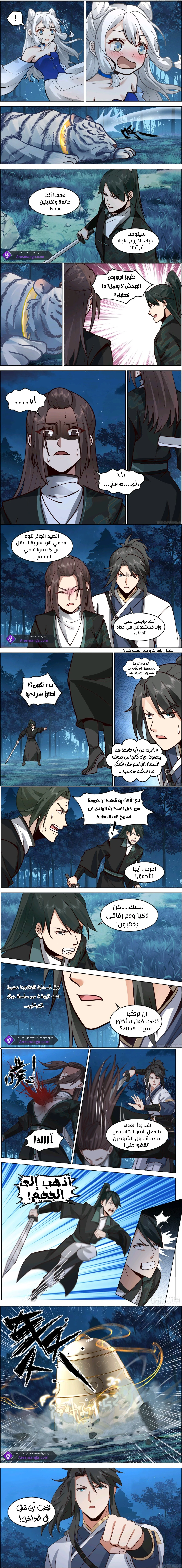 Read Rendao Da Sheng AR Manga Online