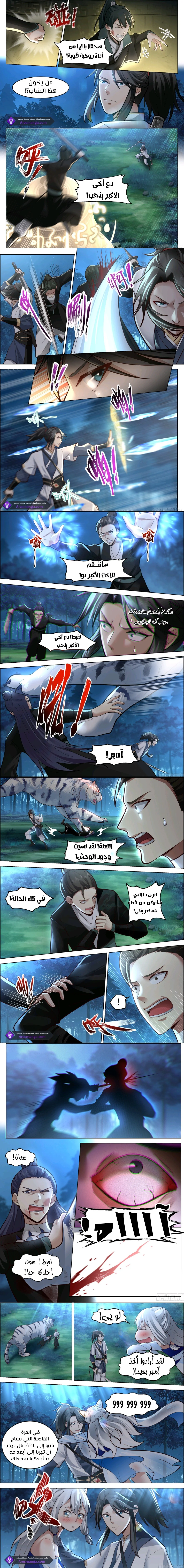 Read Rendao Da Sheng AR Manga Online