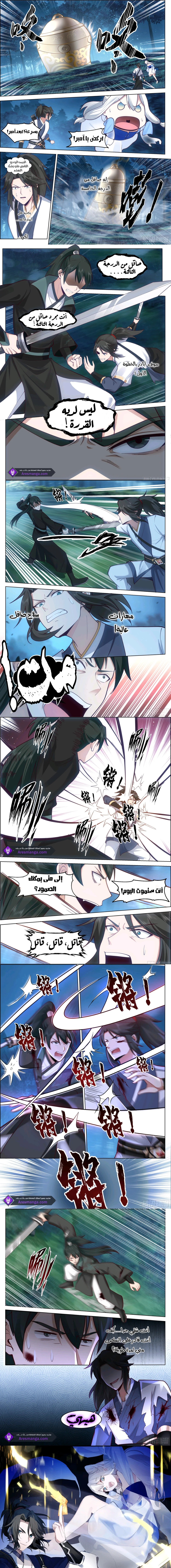 Read Rendao Da Sheng AR Manga Online
