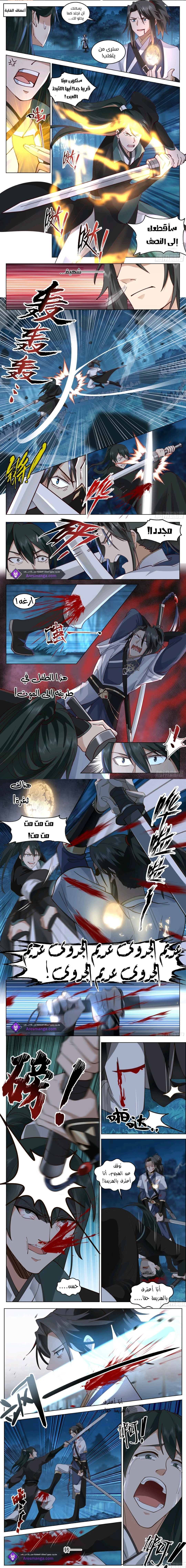 Read Rendao Da Sheng AR Manga Online