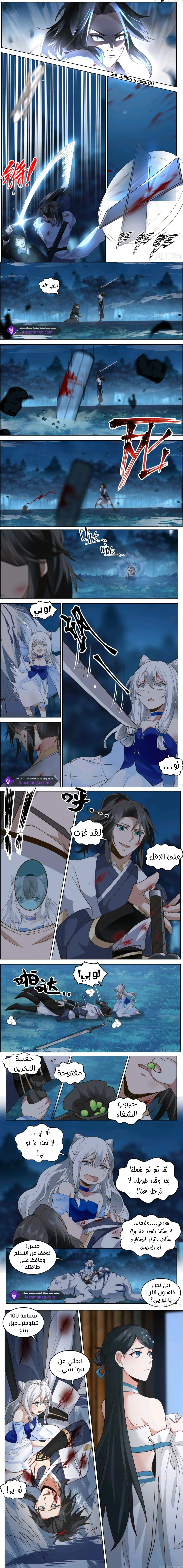 Read Rendao Da Sheng AR Manga Online