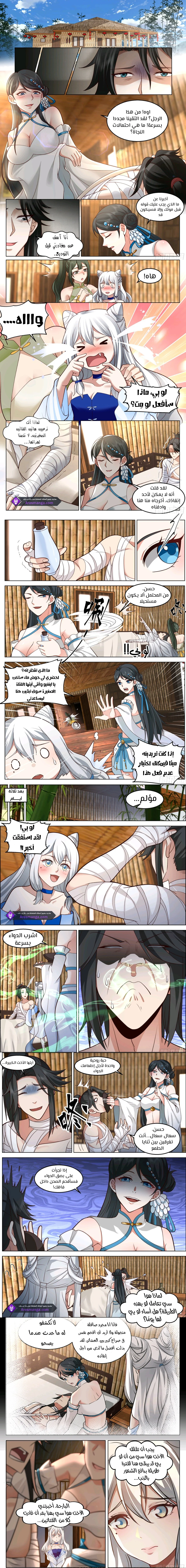 Read Rendao Da Sheng AR Manga Online