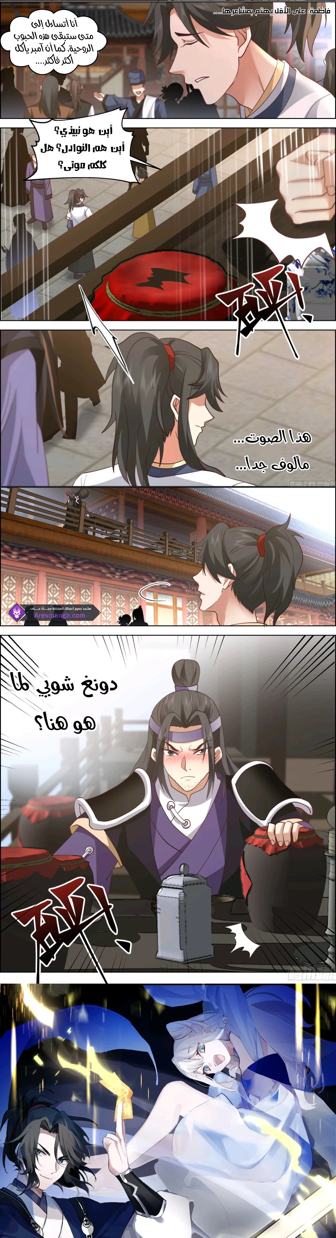 Read Rendao Da Sheng AR Manga Online