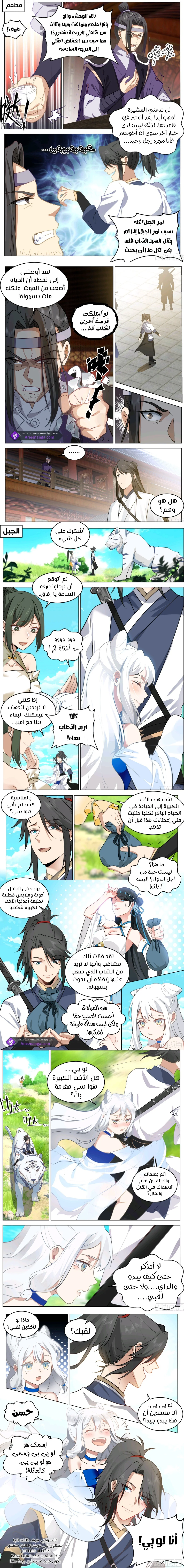 Read Rendao Da Sheng AR Manga Online