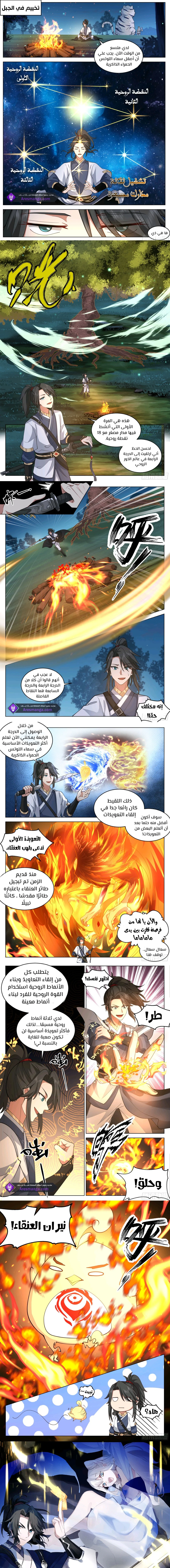 Read Rendao Da Sheng AR Manga Online