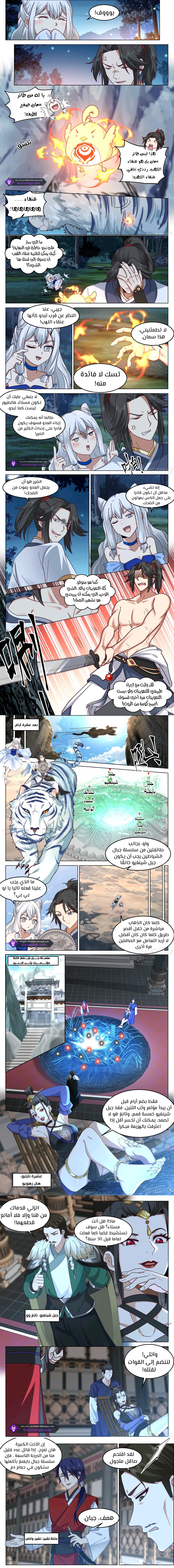 Read Rendao Da Sheng AR Manga Online