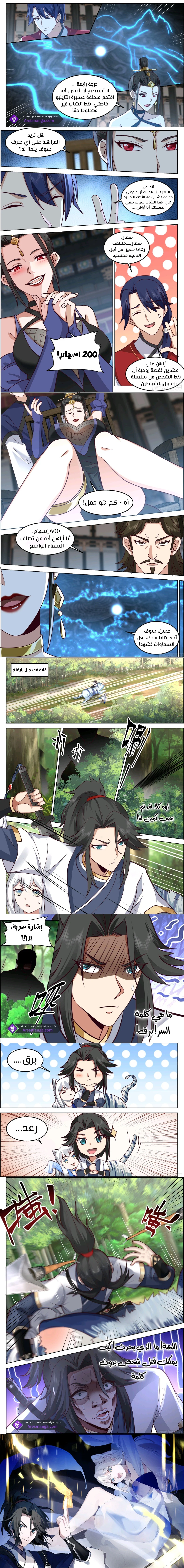 Read Rendao Da Sheng AR Manga Online
